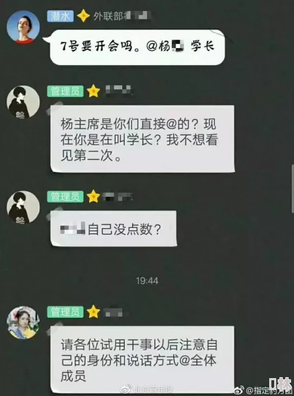 我在开会他在下添的很爽原视频曝光引发网友热议