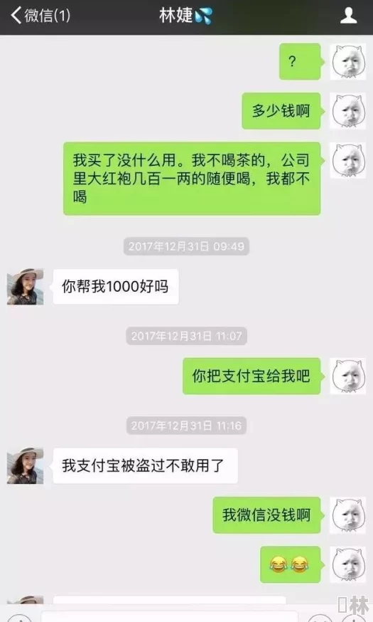 “爽死你个放荡小淫”网友曝光聊天记录言辞粗鄙引发网络热议