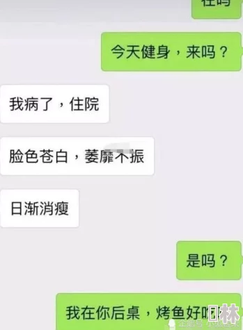 “爽死你个放荡小淫”网友曝光聊天记录言辞粗鄙引发网络热议