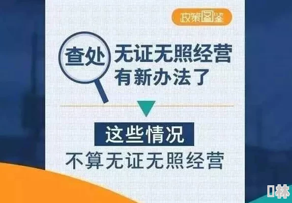 日本一本久道内容低俗传播不良信息已被有关部门查处