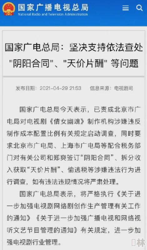 97人人爽据传公司内部员工关系复杂引发网友热议