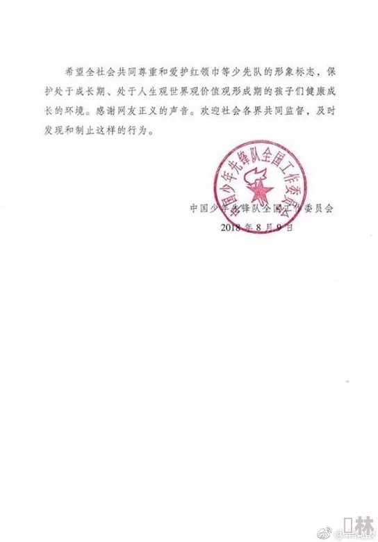 超碰在线互舔网友称内容低俗传播不良信息违反公序良俗