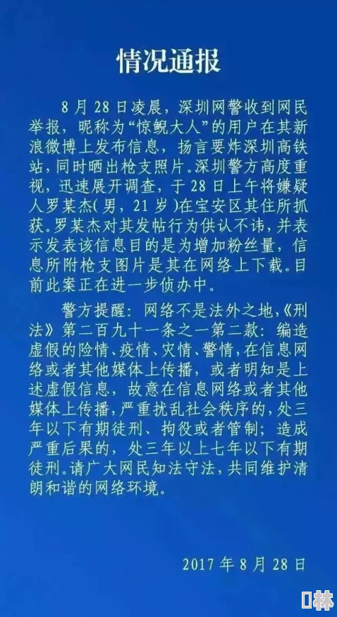 妹妹成人网传播不良信息，已被举报，警方正在调查