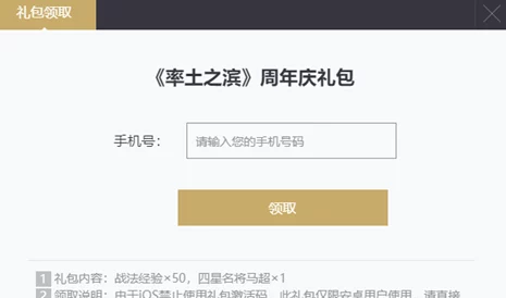 2024年率土之滨福利礼包码全面爆料及全套最新兑换码分享