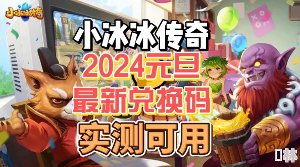 2024年刀塔传奇最新礼包码兑换码全攻略及爆料更新汇总