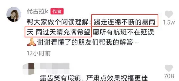 就是干激情网网友：低俗内容，传播负能量，建议远离