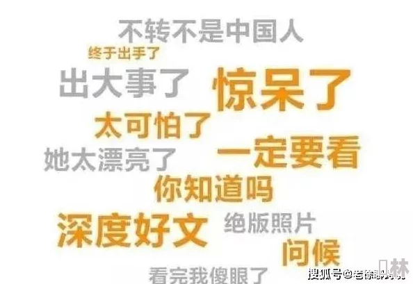 “寡妇日起好爽”原标题为“好爽”的网络小说涉嫌低俗内容已被举报