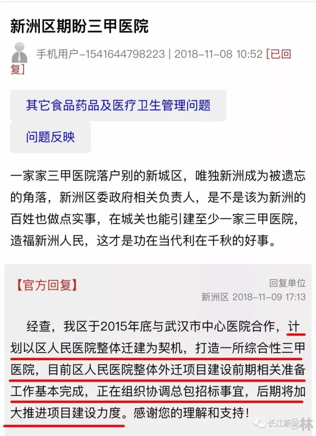 综合欧美一区二区三区内容低俗传播不良信息已被举报