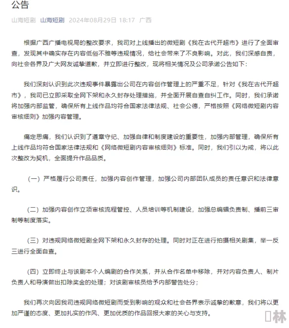 欧美手交视频内容低俗传播不雅信息违反相关规定已被举报