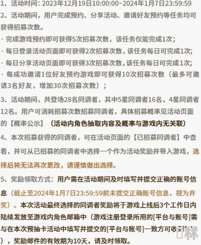 白荆回廊预抽卡大爆料：最新强力角色深度分析与精选推荐指南