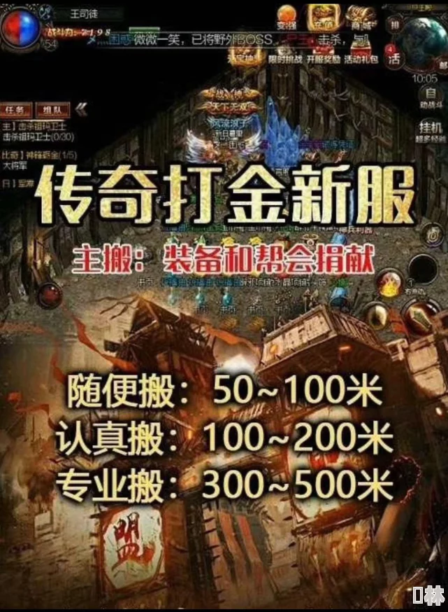 三国封魔传深度搬砖攻略：揭秘最新高效打金技巧与暴利赚钱秘籍，内部爆料来袭！