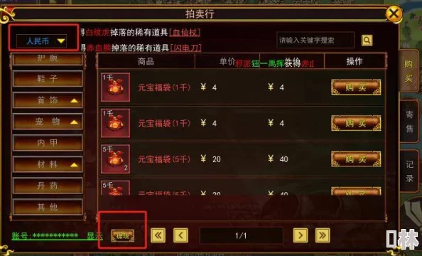 三国封魔传深度搬砖攻略：揭秘最新高效打金技巧与暴利赚钱秘籍，内部爆料来袭！