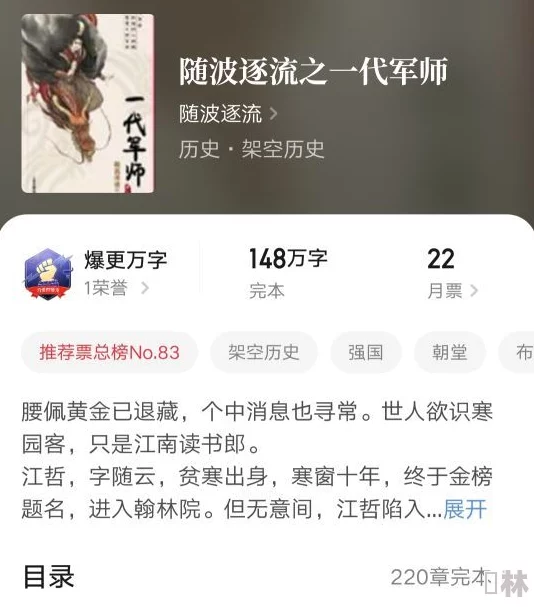 小婷小说火爆全网点击破百万不容错过