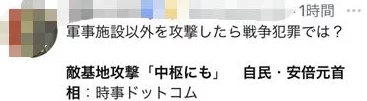 日本邪恶动态据报道该动态已被多方揭露并引发强烈谴责