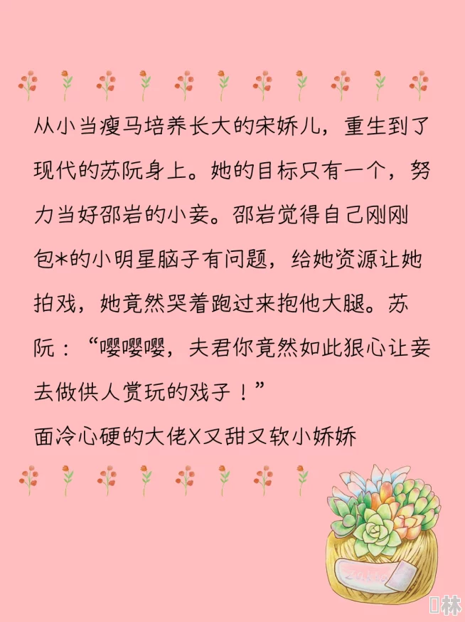 科研大佬的娇气小蚌精已完结撒娇甜宠日常等你来看