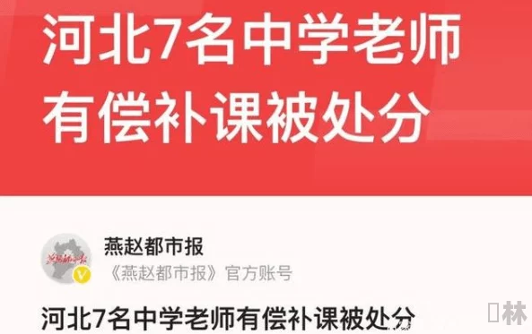 女教师巨大乳k8经典已被举报至相关部门严重违规请勿传播