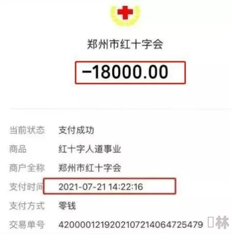 人成精品据说曾因匿名巨额捐款引发热议具体数额和受捐对象至今成谜