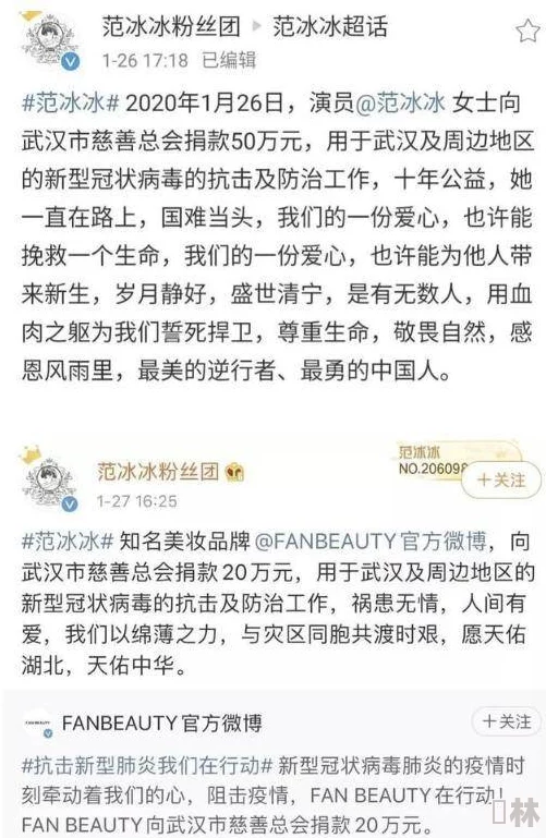 人成精品据说曾因匿名巨额捐款引发热议具体数额和受捐对象至今成谜