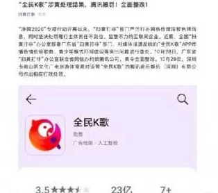 污视频网站免费看现已关闭违规内容已被清理平台转型提供正版影视资源