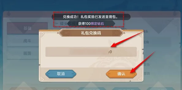 猎龙骑士豪华礼包大爆料：最新兑换码输入方法及获取途径全解析