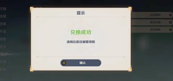 2024年原神最新福利礼包码及永久兑换码全攻略与爆料更新