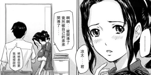 如月群真全集漫画已完结共17卷单行本