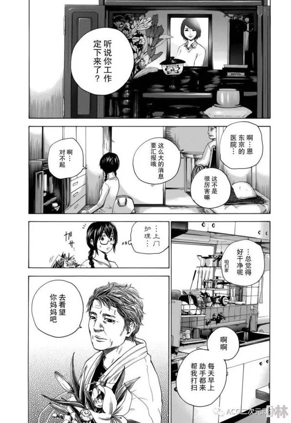 如月群真全集漫画已完结共17卷单行本