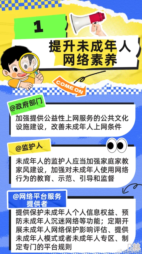 永久精窝子地址入口二内容低俗传播不良信息浪费时间误导青少年