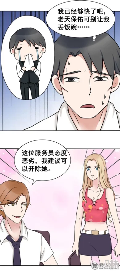 强挺进小y头的小花苞漫画已被举报并查处相关平台已下架