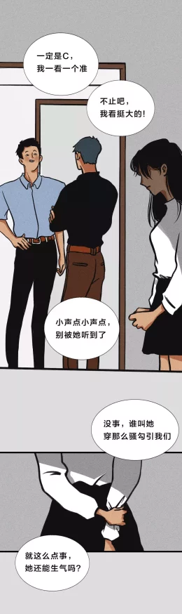 强挺进小y头的小花苞漫画已被举报并查处相关平台已下架