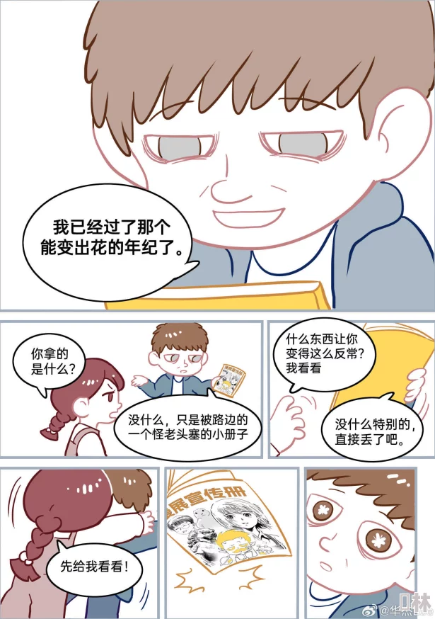 强挺进小y头的小花苞漫画已被举报并查处相关平台已下架