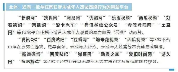 日女人网址网友称内容低俗传播不良信息误导青少年