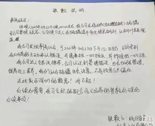 色一情一区二区三区四区内容低俗传播不良信息违法有害身心健康