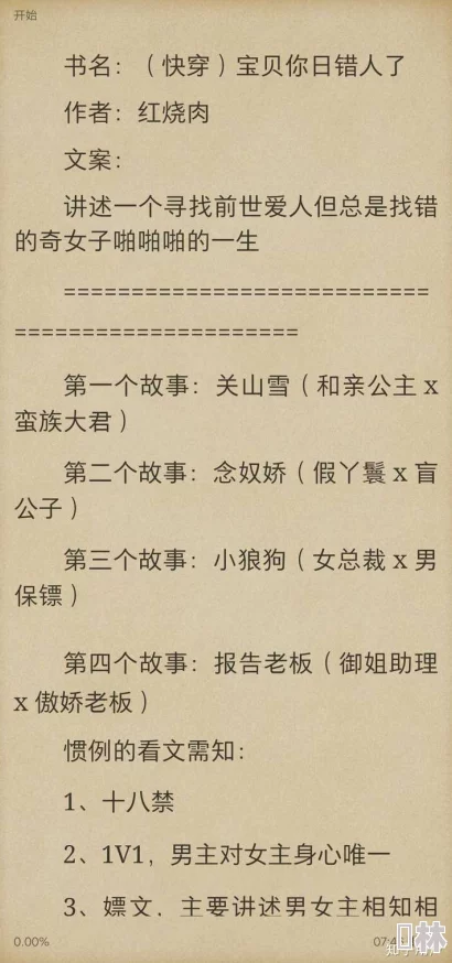 双性肉小说最新章节更新，精彩剧情引发热议，读者纷纷讨论角色发展与情感纠葛