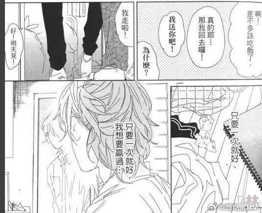 无节操摄影社漫画探讨青春期少男少女懵懂情感和校园生活中的搞笑日常