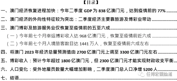 澳门历史开奖记录完整版2023年据传网络疯传数据准确性待考证