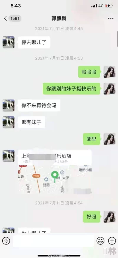 岳让我扒她内裤网友曝光聊天记录截图引发热议