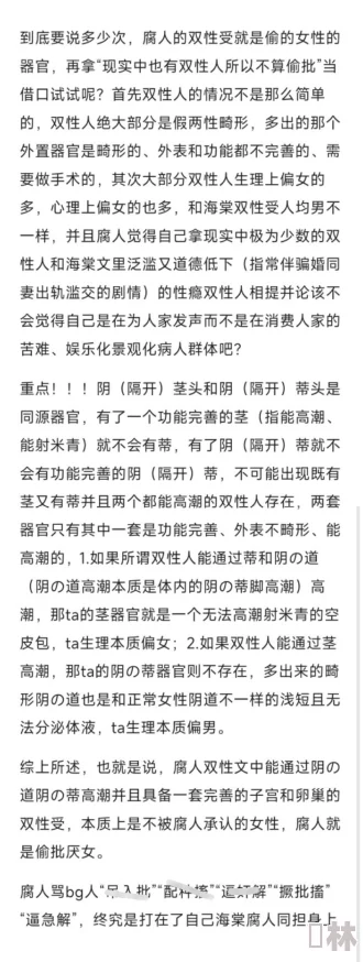 子攻岳受h双性探讨权力、征服与性别身份在特定语境下的复杂关系