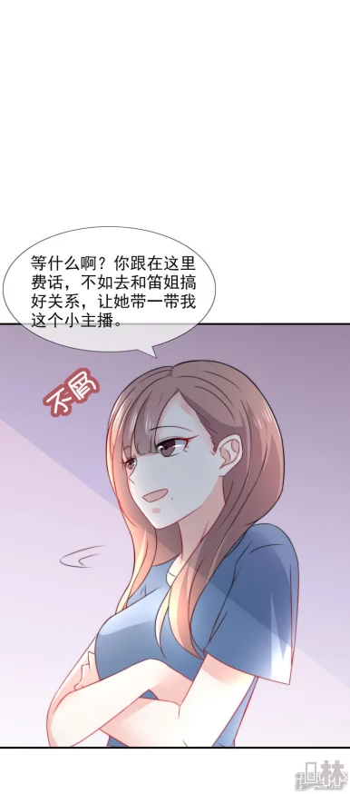 成人女神漫画免费入口谨防诈骗风险虚假链接勿点