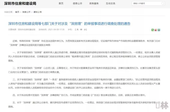 校花高莜柔h文无删减笔趣阁内容涉嫌违法违规已被举报至相关部门