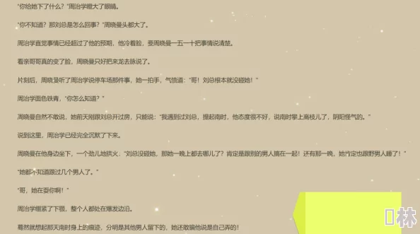 秦秦雨老旺全文目录166章内容低俗情节荒诞文笔拙劣浪费时间不推荐阅读