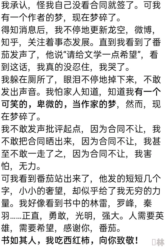 秦秦雨老旺全文目录166章内容低俗情节荒诞文笔拙劣浪费时间不推荐阅读