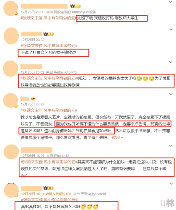 不敢出声隔帘按摩在线观看内容低俗情节庸俗浪费时间无任何学习价值