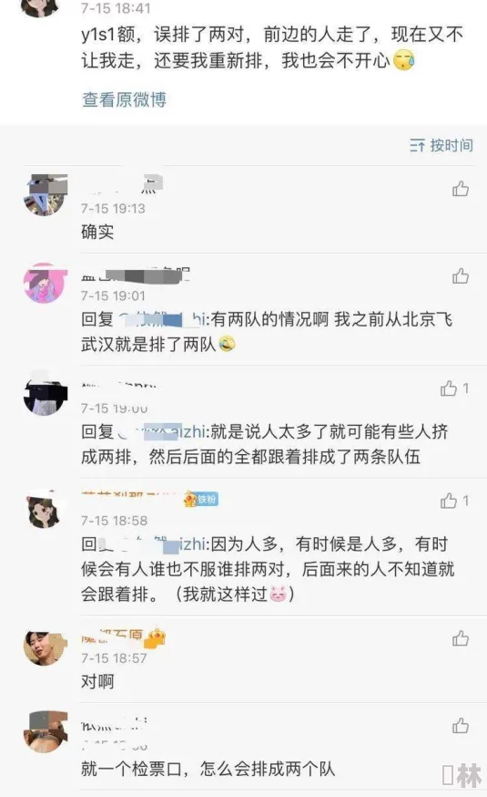 小心眼非木非石据说曾因排队插队问题与网友线下约架结果被放鸽子