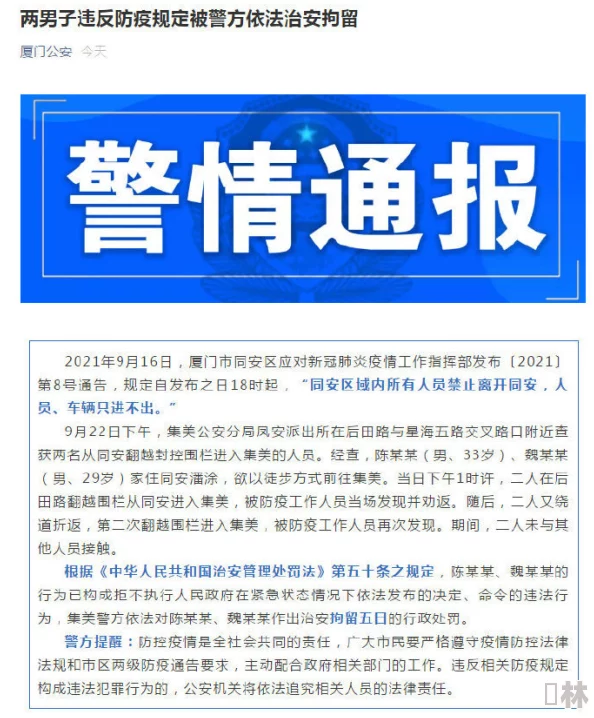 操男人涉嫌违反相关法律法规，已被举报至有关部门，用户应遵守法律法规，切勿模仿