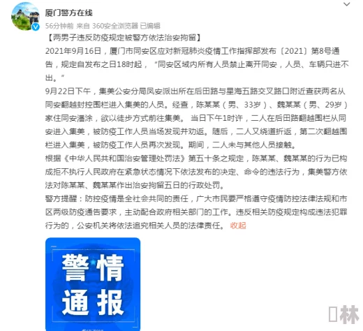 操男人涉嫌违反相关法律法规，已被举报至有关部门，用户应遵守法律法规，切勿模仿