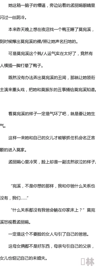 公共场所耻辱h调教全文母亲与女儿携手共进相互支持共同成长创造美好未来