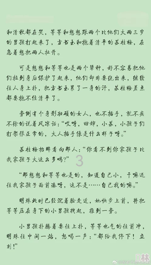 亲子乱小说在线阅读据说作者已改行做厨师网友纷纷表示口味独特