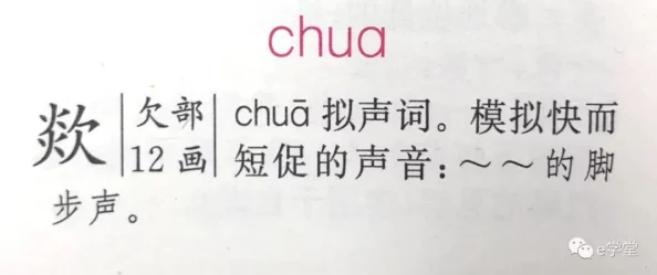 踮脚的拼音diǎnjiǎo网友：这么简单的拼音都不会？小学语文重修一下吧