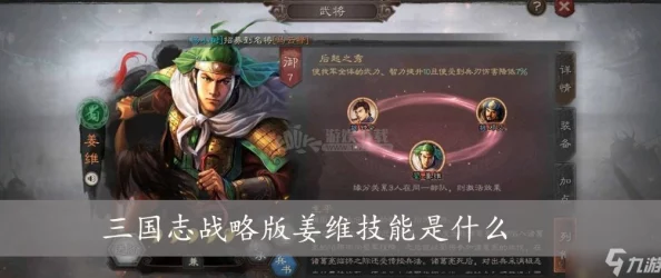 三国志战略版SP马超技能全解析及2024最新上线时间爆料